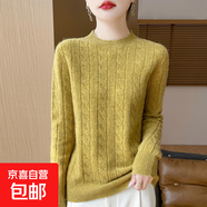 25秋冬加厚100%純羊毛衫女圓領(lǐng)扭花長(zhǎng)袖針織衫毛衣寬松羊毛衫打底 芥末黃 2XL