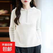 連帽針織衫女秋冬加厚保暖毛衣打底衫內(nèi)搭短款外套慵懶風(fēng)時(shí)尚 白色 M （90-115斤）