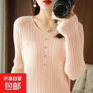 春秋新款女士低領(lǐng)毛衣女V領(lǐng)鉆扣安迪絨針織打底毛衣女套頭針織衫 淺粉色 L 建議110-125斤