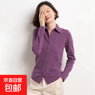 秋冬款POLO領(lǐng)襯衫女長(cháng)袖毛衣開(kāi)衫內穿外搭針織衫顯瘦時(shí)尚翻領(lǐng)打底 紫色 L 建議115-130斤