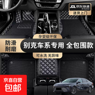 全包圍汽車(chē)腳墊絲圈地毯地墊后倉墊君威君越英朗昂科威E4E5腳墊 純色雙層【黑+黑色】五座車(chē)腳墊 【君越】2016-2022款