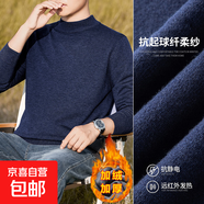 半高領毛衣男士秋冬款加絨加厚打底衫一體絨保暖顯瘦針織衫毛線衣 【半高領】藏青色 4XL 【建議180-200斤】