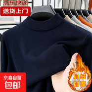 半高領(lǐng)毛衣男2025秋冬季長(cháng)袖打底針織衫潮流毛線(xiàn)衣服保暖加絨加厚 【半高領(lǐng)】藏青色 XL 【建議130-150斤】