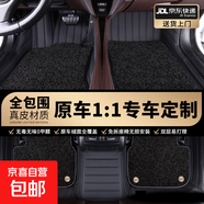 全包圍汽車腳墊絲圈地毯日產(chǎn)軒逸天籟腳墊全包圍勁客探陸汽車腳墊 【雙層黑色-納米絨】 【天籟】2019-2024款