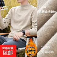 半高領毛衣男士秋冬款加絨加厚打底衫一體絨保暖顯瘦針織衫毛線衣 【半高領】米色 2XL 【建議150-165斤】
