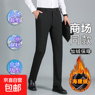 西褲男士秋冬季免燙抗皺純色加絨厚款正裝褲通勤商務(wù)休閑西裝褲子 【海貍絨】黑色 32 【腰圍2尺5】
