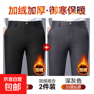 秋冬款休閑褲男加絨加厚直筒商務(wù)高端西裝褲中年寬松大碼彈力褲子 哥弟紋722【加絨款】黑色+深灰 30 -建議【110-120斤】