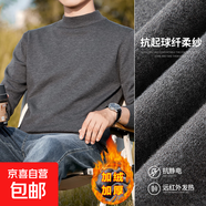 半高領毛衣男士秋冬款加絨加厚打底衫一體絨保暖顯瘦針織衫毛線衣 【半高領】深灰色 4XL 【建議180-200斤】