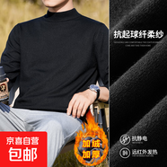 半高領(lǐng)毛衣男士秋冬款加絨加厚打底衫一體絨保暖顯瘦針織衫毛線衣 【半高領(lǐng)】黑色 2XL 【建議150-165斤】
