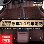 全包圍汽車腳墊絲圈地毯日產(chǎn)軒逸天籟腳墊全包圍勁客探陸汽車腳墊 【雙層咖色-納米絨】 【天籟】2013-2018款