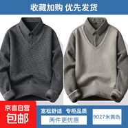 假兩件男士毛衣秋冬季加絨加厚中老年人爸爸一體絨針織毛衣打底衫 【秋冬款】米黃色+深灰色 4XL 【建議190-210斤】