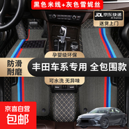 全包圍汽車(chē)腳墊絲圈地毯地墊凱美瑞漢蘭達雷凌威蘭達鋒蘭達腳墊 彩色雙層【黑+灰彩】五座車(chē)腳墊 【9代凱美瑞 混動(dòng)】2024-2025款