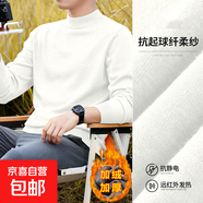 半高領毛衣男士秋冬款加絨加厚打底衫一體絨保暖顯瘦針織衫毛線衣 【半高領】白色 4XL 【建議180-200斤】