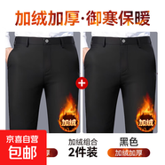 秋冬款休閑褲男加絨加厚直筒商務(wù)高端西裝褲中年寬松大碼彈力褲子 哥弟紋722【加絨款】黑色+黑色 31 -建議【120-130斤】