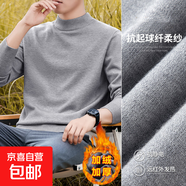 半高領毛衣男士秋冬款加絨加厚打底衫一體絨保暖顯瘦針織衫毛線衣 【半高領】淺灰色 4XL 【建議180-200斤】