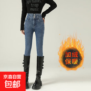 高腰顯瘦粒扣小腳牛仔褲女年秋冬季新款彈力鉛筆褲女褲潮流抗皺 復(fù)古藍(lán)長褲 加絨 29