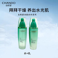 自然堂套裝活泉護膚品補水保濕水洗面奶水乳面霜精華 （刮碼發(fā)貨） 自然堂活泉補水潤膚水+乳