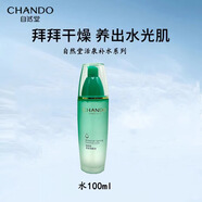 自然堂套裝活泉護膚品補水保濕水洗面奶水乳面霜精華 （刮碼發(fā)貨） 自然堂活泉補水潤膚水100ml