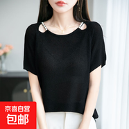 春秋新款百搭冰絲針織短袖女圓領(lǐng)鏤空鎖骨釘珠百搭短袖t恤打底衫 黑色 M 建議95-105斤