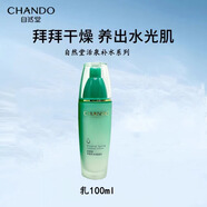 自然堂套裝活泉護膚品補水保濕水洗面奶水乳面霜精華 （刮碼發(fā)貨） 自然堂活泉補水保濕乳100ml