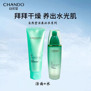 自然堂套裝活泉護膚品補水保濕水洗面奶水乳面霜精華 （刮碼發(fā)貨） 自然堂活泉潔面+水