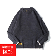 新款日系寬松套頭純色針織衫男士打底毛線(xiàn)衫上衣潮圓領(lǐng)毛衣秋冬裝 JD-B083-深灰色   XL