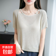 春秋新款百搭冰絲針織短袖女圓領(lǐng)鏤空鎖骨釘珠百搭短袖t恤打底衫 米色 XL 建議120-135斤