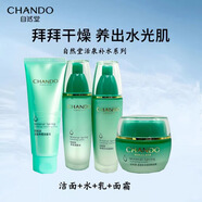 自然堂套裝活泉護膚品補水保濕水洗面奶水乳面霜精華 （刮碼發(fā)貨） 自然堂活泉潔面+水乳+霜