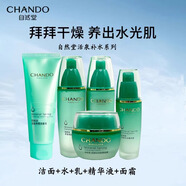 自然堂（CHANDO）套裝活泉護膚品補水保濕水洗面奶水乳面霜精華 新老包裝隨機發(fā) 自然堂活泉潔面+水乳+精華+霜