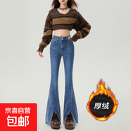 微喇牛仔褲女加絨2025秋季新款高腰顯瘦修身彈力開(kāi)叉喇叭長(zhǎng)褲女褲 懷舊藍(lán)-九分 厚絨 S