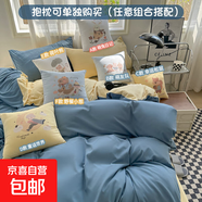 新款純色雙拼居家水洗棉四件套簡(jiǎn)約被套罩床單宿舍學(xué)生三件套寢室 藍調米語(yǔ)【舒適細膩】 抱枕+芯1只(D款一童話(huà)世界）