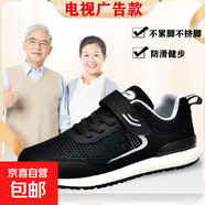 【送爸媽】足力*同款女網(wǎng)面媽媽鞋加大碼鏤空爸爸運動(dòng)老人鞋 A3666黑色 男款 43