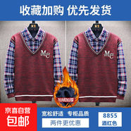 【品質(zhì)設(shè)計(jì)】男秋冬保暖高檔加絨假兩件加厚針織打底衫襯衣領(lǐng)毛衣 【加絨款】酒紅色+酒紅色 3XL 【建議165-180斤】