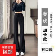 2025新款黑色微喇叭褲女春秋小個(gè)子秋冬加絨寬松休閑衛褲運動(dòng)褲子 春秋黑色【加長(cháng)款】 2XL