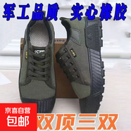 星一代防滑解放鞋男工地耐磨透氣勞保鞋民工膠鞋輕便工作鞋低幫鞋 黑色 42 標準尺碼