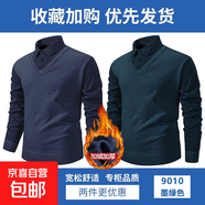 秋冬加絨加厚假兩件條紋襯衫領(lǐng)拼接毛衣男士潮流打底針織衫毛線(xiàn)衣 【加絨款】藏青色+墨綠色 XL 【建議130-150斤】