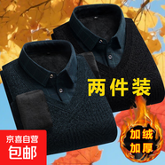 襯衫領(lǐng)假兩件套男秋冬季長(zhǎng)袖t恤加絨毛衣假領(lǐng)針織衫免燙爸爸襯衣 【加絨款】墨綠色+黑色 3XL 【建議130-150斤】