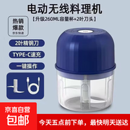 絞肉機(jī)小型打蒜器家用絞蒜切蒜器多功能輔食料理機(jī)電動(dòng)蒜泥神器蒜蓉機(jī)自動(dòng)切菜機(jī)壓蒜器 藍(lán)色-升級(jí)大電機(jī) 0.26L