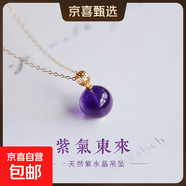 【天然保真】紫水晶吊墜紫色項鏈女生純銀天然原石單珠招財轉運 性?xún)r(jià)比款【銅鍍18k金】紫水晶
