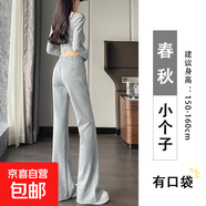 2025新款黑色微喇叭褲女春秋小個(gè)子秋冬加絨寬松休閑衛褲運動(dòng)褲子 春秋淺灰色【小個(gè)子款】 M