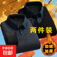 襯衫領(lǐng)假兩件套男秋冬季長(cháng)袖t恤加絨毛衣假領(lǐng)針織衫免燙爸爸襯衣 【加絨款】深灰色+黑色 4XL 【建議150-170斤】