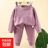 山羊絨兒童保暖內(nèi)衣套裝男女德絨AB面秋衣秋褲中小童家居服J432 山羊絨-紫色 170 cm