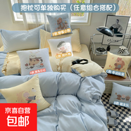 新款純色雙拼居家水洗棉四件套簡(jiǎn)約被套罩床單宿舍學(xué)生三件套寢室 淺藍芝士+奶黃【舒適細膩】 抱枕+芯1只(D款一童話(huà)世界）