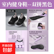 秋冬軟底靜音運(yùn)動(dòng)鞋減震防滑跳繩健身鞋女款普拉提專用瑜伽鞋室內(nèi) 暗夜黑- 單層 #雙拼 35 （內(nèi)長23.25厘米）