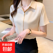 高級短袖襯衫女夏季氣質(zhì)職業(yè)正裝白襯衣工作服設機感小眾雪紡上衣 9902杏色暗扣【雪紡面料】 XL 推薦【121-130斤】