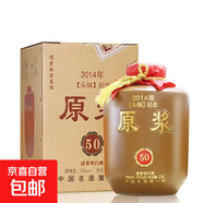 山西汾白酒鎮(zhèn)產(chǎn)地杏花頭鍋原漿酒高度53度50紀念酒清香型酒5斤壇 53度 2500mL 1壇 頭鍋原漿酒5斤