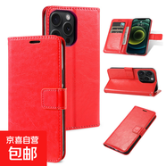 蘋(píng)果手機殼適用于iPhone17/16/15/14/13/12/11 Pro max手機殼16E/17AIR翻蓋皮套防摔皮革保護套 大紅色 iPhone 16E/SE4