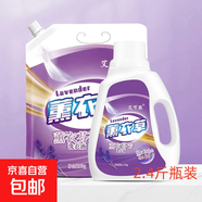 薰衣芬芳 持久留香強(qiáng)力去污去漬洗衣液薰衣草精油 持久芳香 【試用裝】2.4斤桶瓶