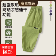 【小豬班納制造商】春夏防曬衣涼感 UPF50+抗紫外線 果綠 長褲 130