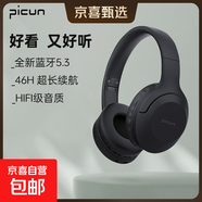 品存（picun）藍牙耳機頭戴式無線有線游戲降噪耳麥電腦適用索尼B-01S七夕禮物 B-01S黑色